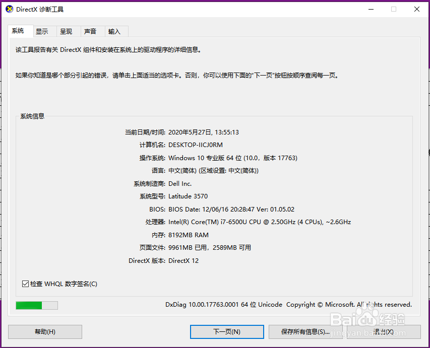 怎么看电脑系统??