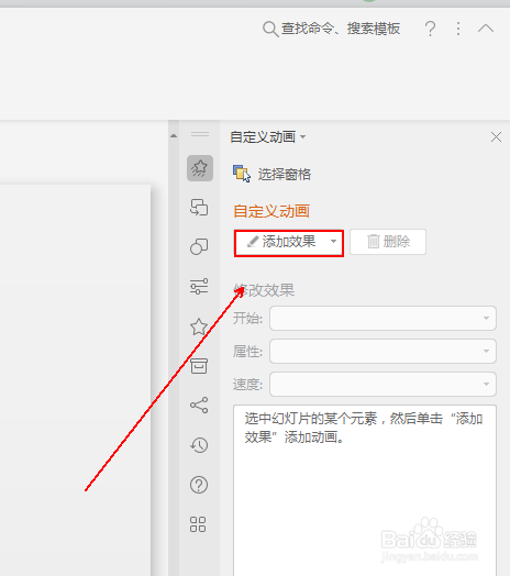 如何制作阶梯状退出文字效果