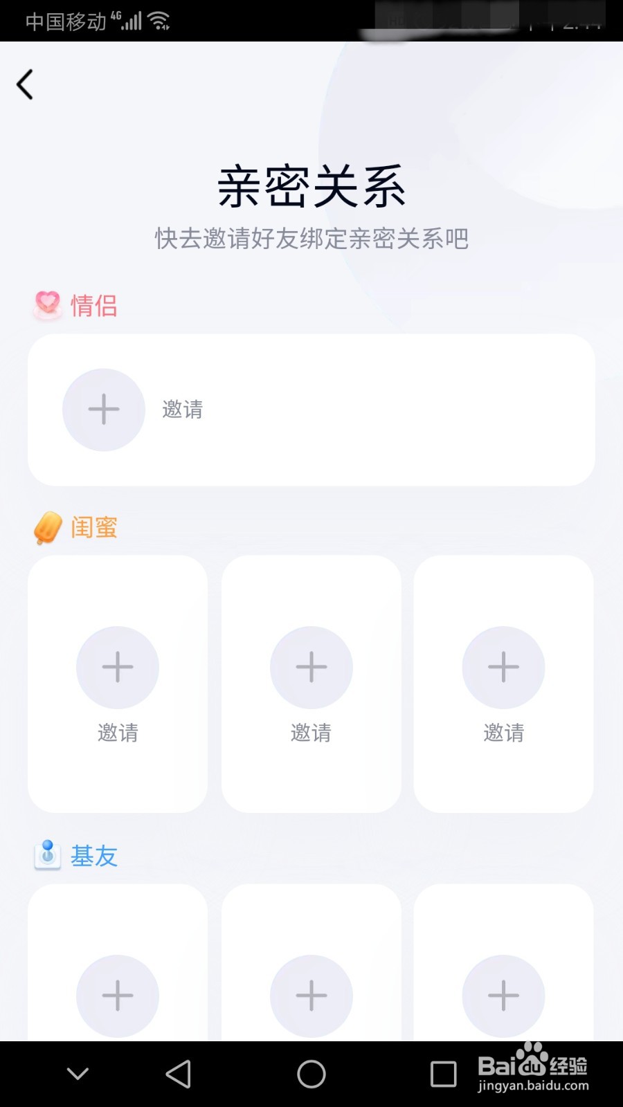 qq怎么绑定情侣关系
