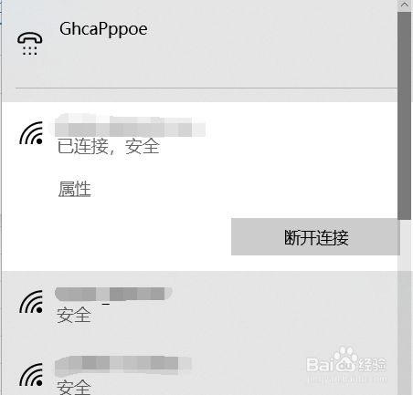 win10电脑连不上wifi
