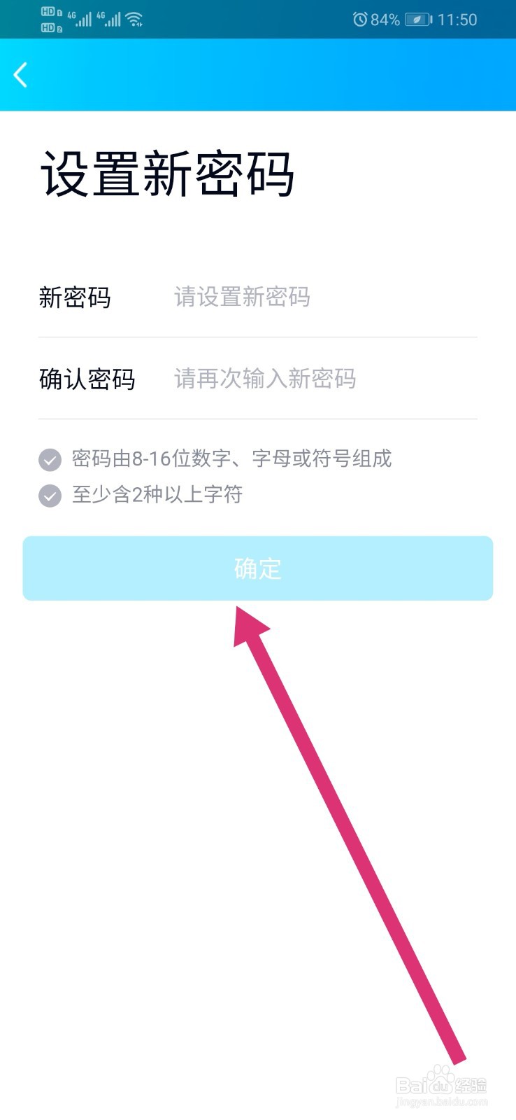 怎么修改QQ密码？