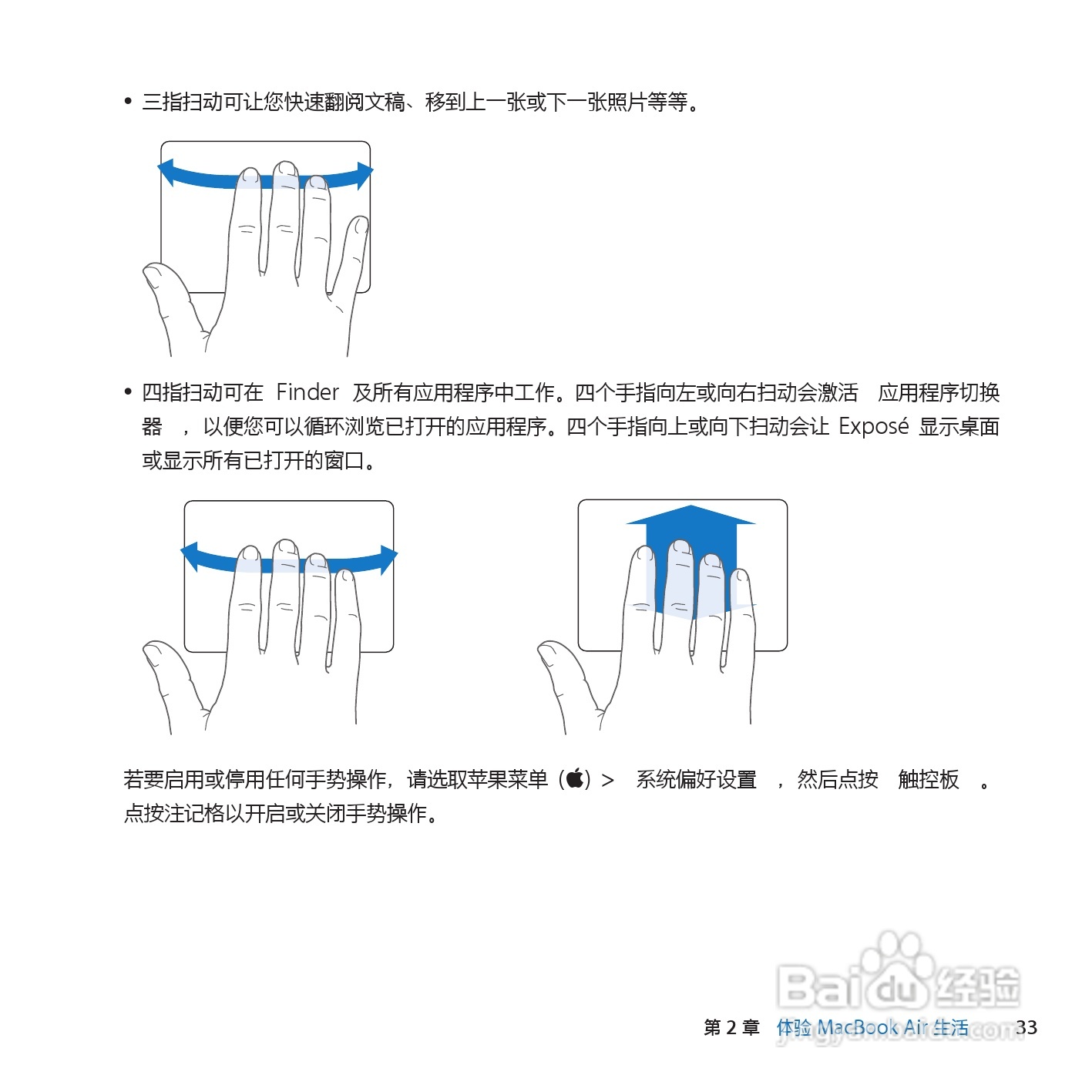 MacBook笔记本电脑Air(13inch_Late2010)说明书:[4]