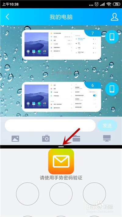 小米手机怎么使用分屏