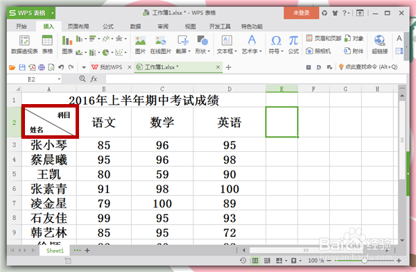 如何在excel表格中添加斜线并录入文字?