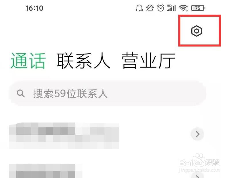 小米手机怎么设置呼叫转移