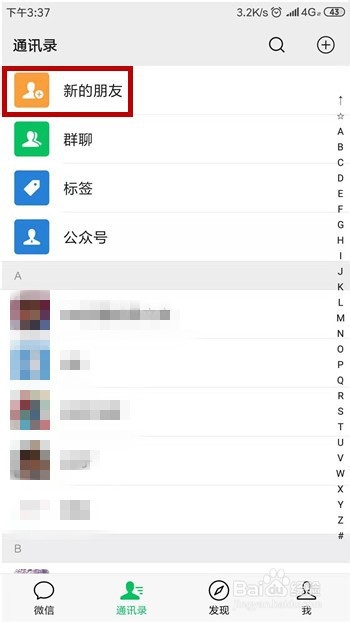 微信好友被删了怎么找回