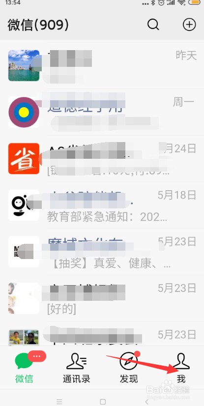 手机微信怎样开通公共交通乘车码?