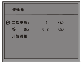 怎样操作智能型互感器校验仪