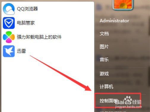 如何取消Windows电脑系统的自动更新