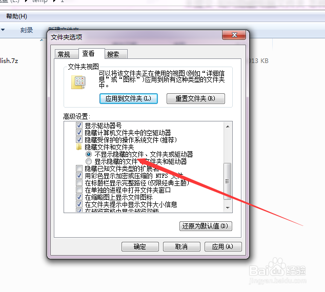 如何隐藏电脑文件夹 怎样取消文件夹隐藏