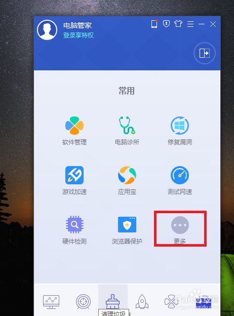电脑网页广告如何过滤