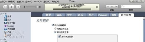 iphone4s主题怎么换?两种方法教你更换主题