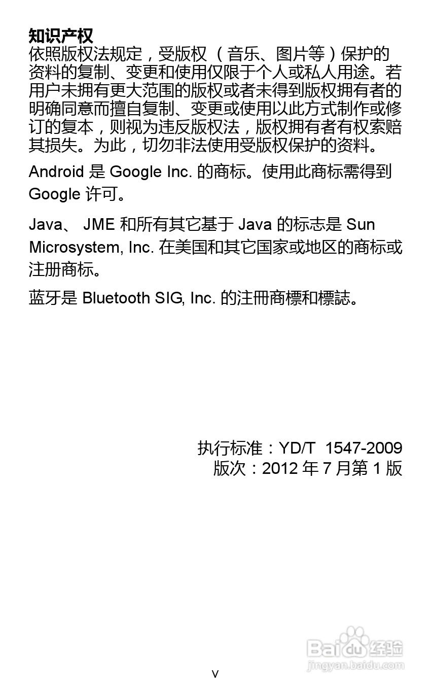 海尔MIX X5(Pad511)笔记本电脑说明书:[1]