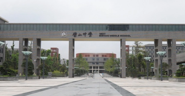 在重庆璧山中学读书是一番什么体验