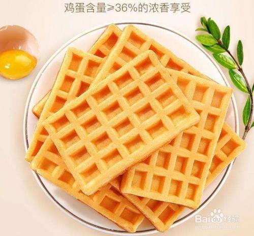 蛋奶华夫饼的做法 百度经验 蛋奶华夫饼的做法 百度经验