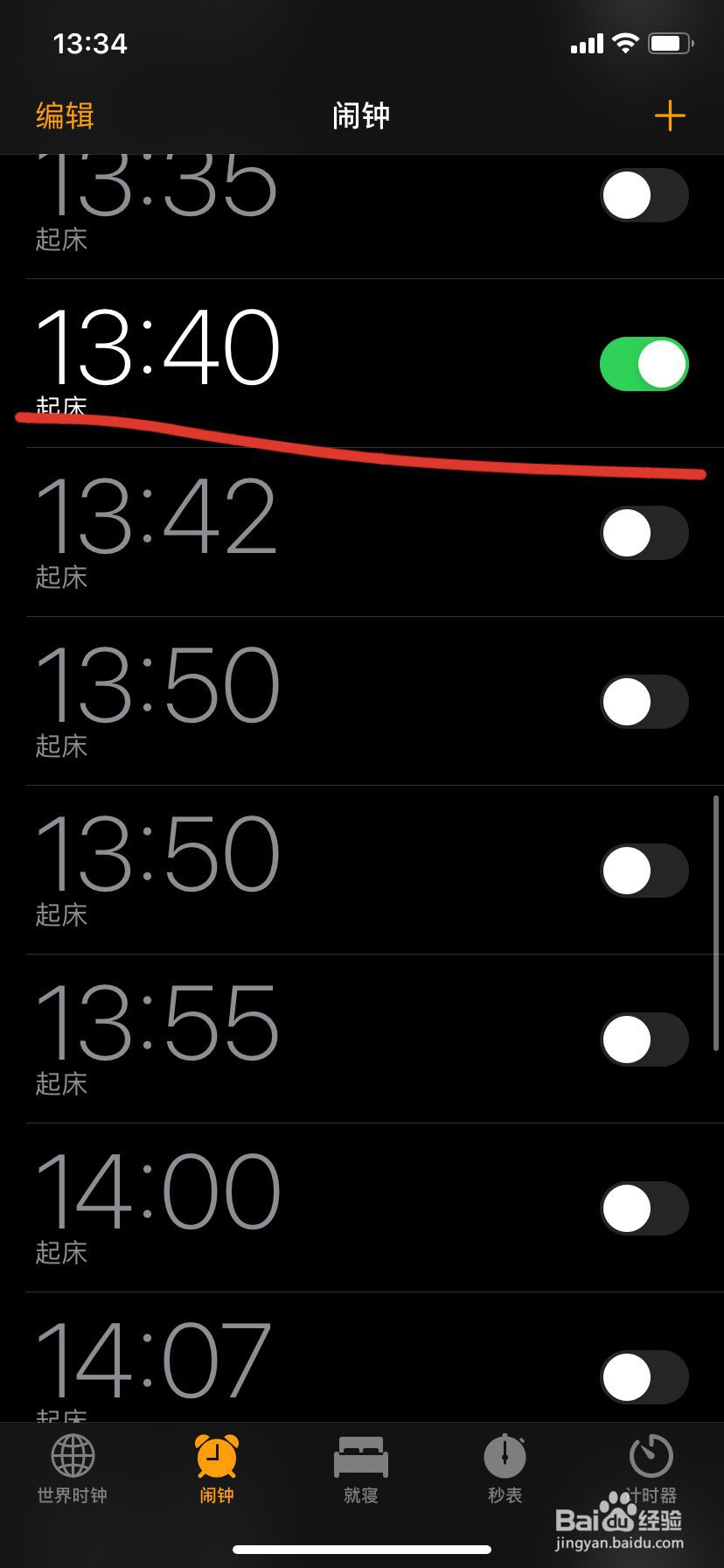 iPhone怎么定闹钟？