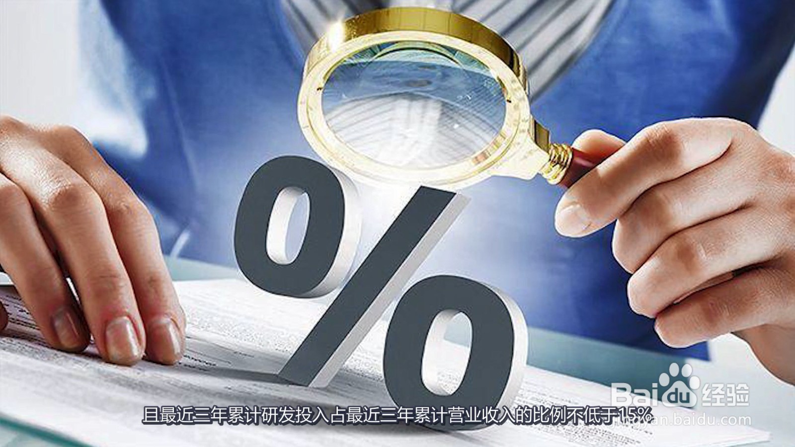 科创板上市条件