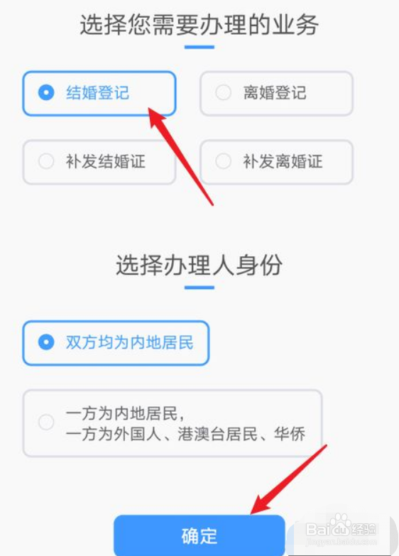 怎么预约在520这天结婚