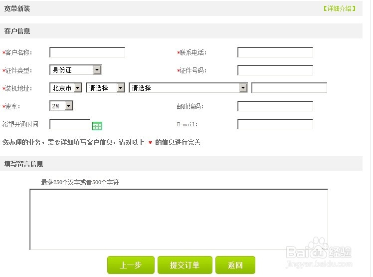 电信如何免费提升20M光纤宽带