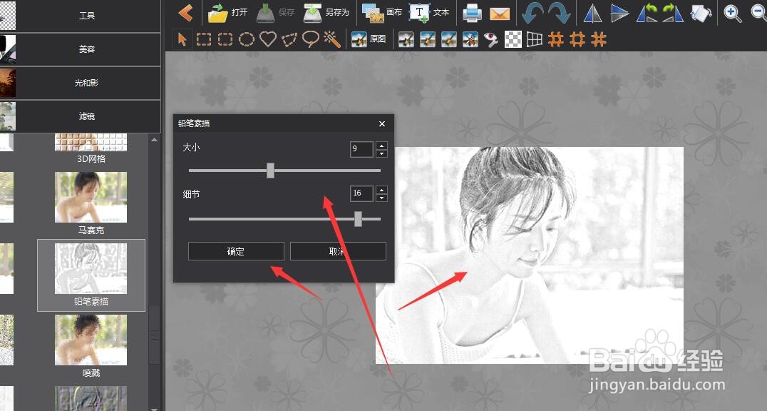 图片工厂中怎样将图片转为铅笔素描效果