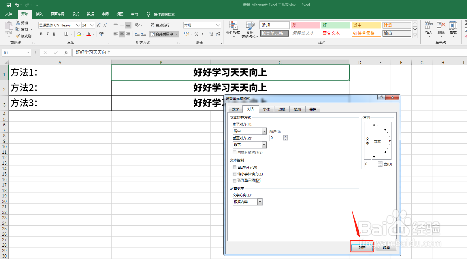 怎么恢复已经合并的单元格