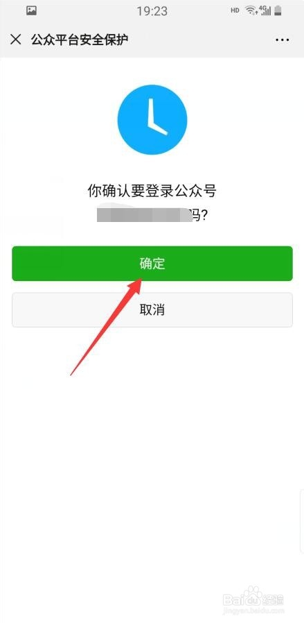 微信公众号怎么转让