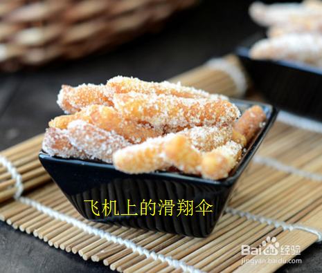 <b>休闲小吃——好吃的江米条的做法</b>