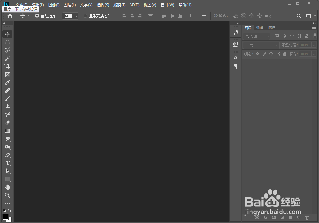 Photoshop修改字体大小的方法