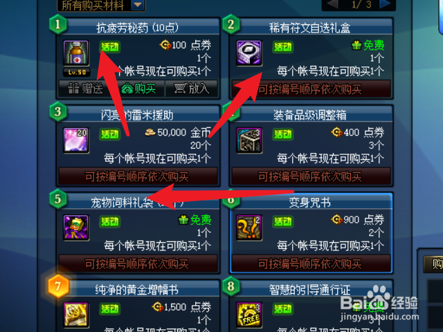 dnf趣味大寻宝怎么玩