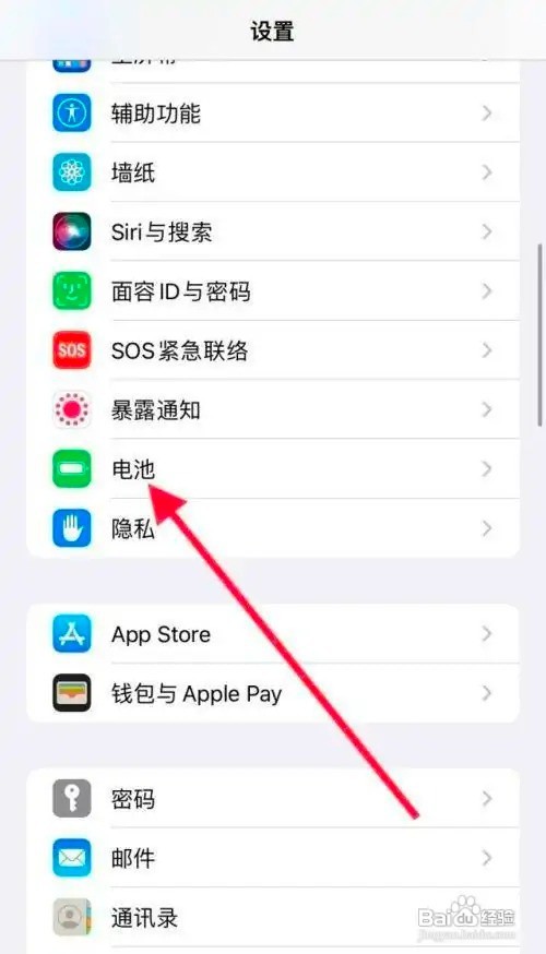 苹果手机充满电还显示充电标志