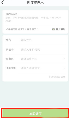 丰巢寄件地址在哪添加