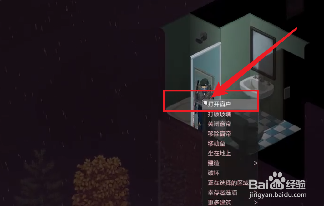 僵尸毁灭工程如何放置逃脱绳