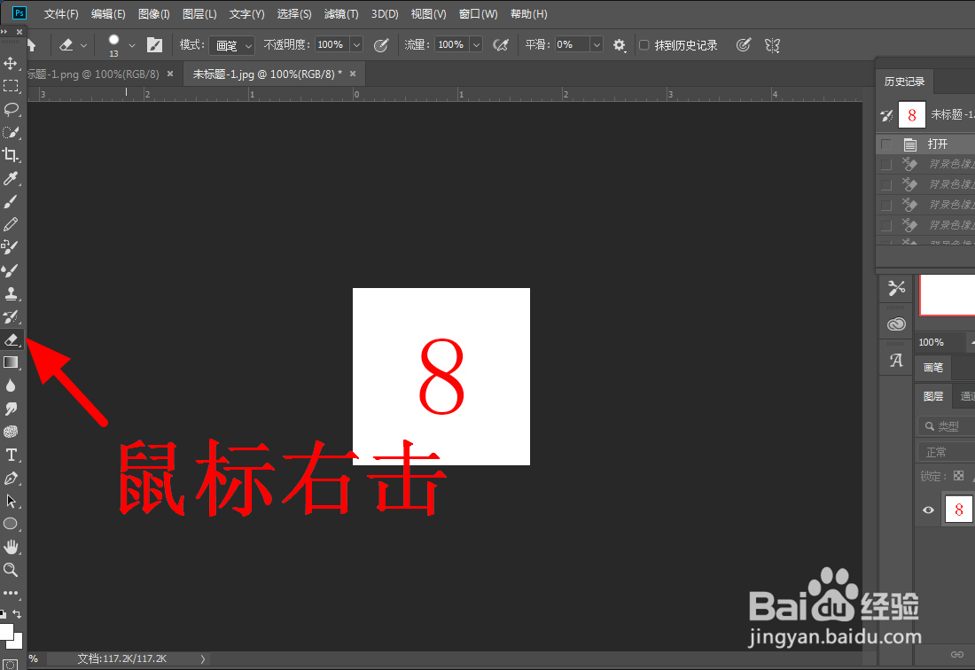 ps怎么抠图去背景保存无白底