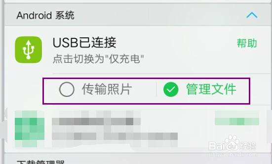 手机照片怎样下载到手机U盘