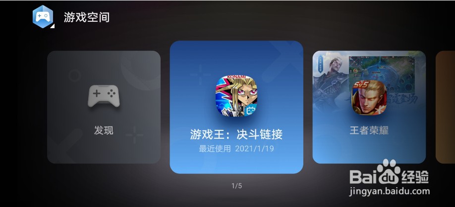 华为nova8pro怎么开启游戏空间