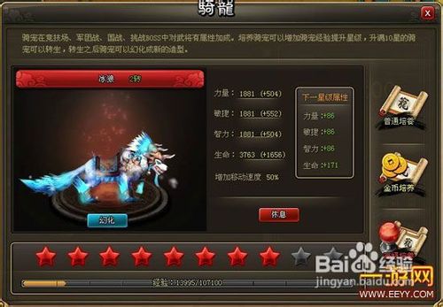 《龙将》初期游戏小窍门