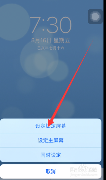 苹果6s怎么设置live photo动态锁屏