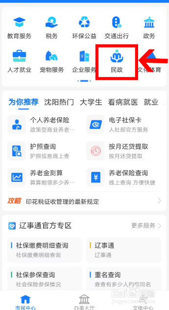 有人恶意起诉我怎么处理