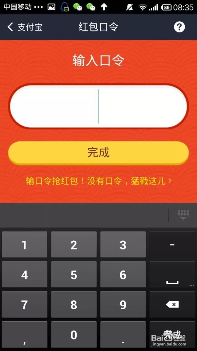 怎样抢支付宝口令红包接龙红包