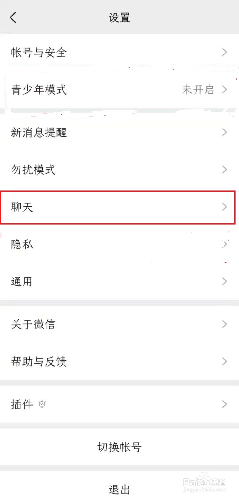 微信怎样设置回车键发送消息