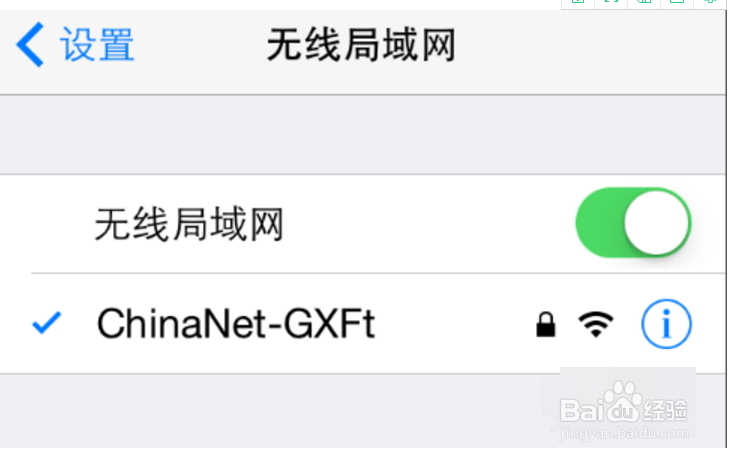 手机已经成功连接WIFI，怎么查看知道无线密码