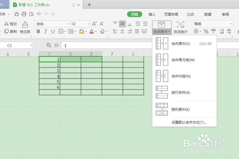 excel如何取消合并单元格