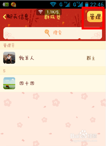 如何使用手机qq踢出群内的好友