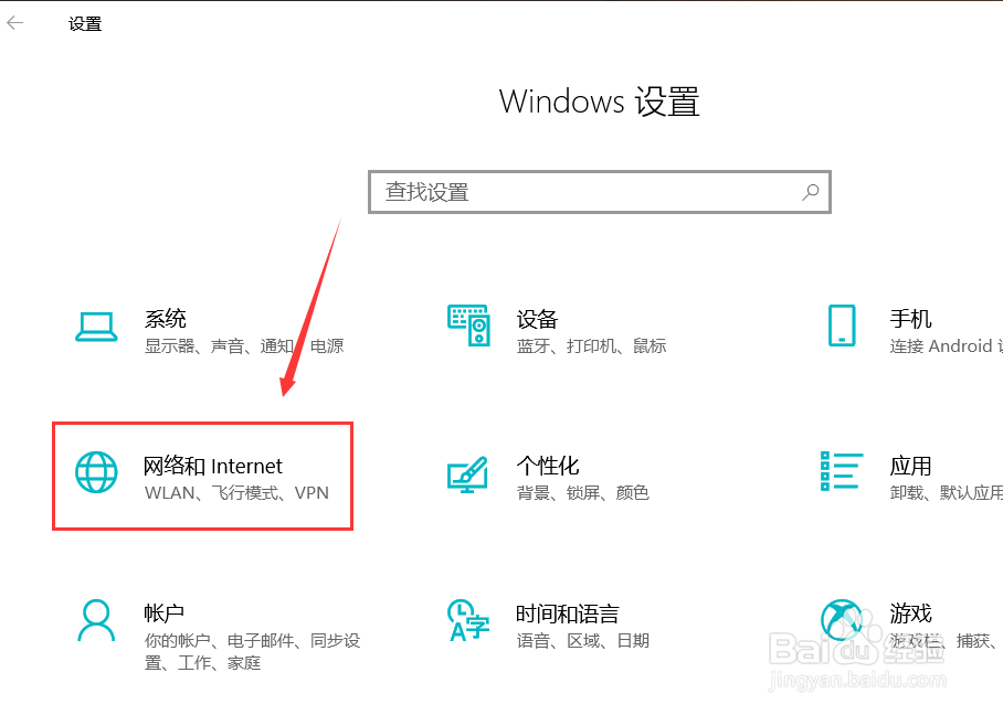 win10系统电脑如何更改共享选项