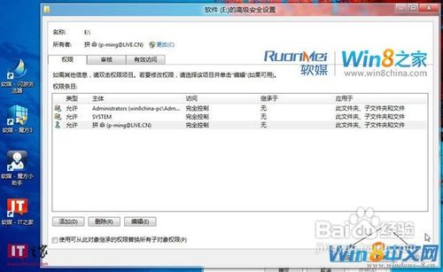 Win8双系统硬盘某分区无法访问的完美解决方案