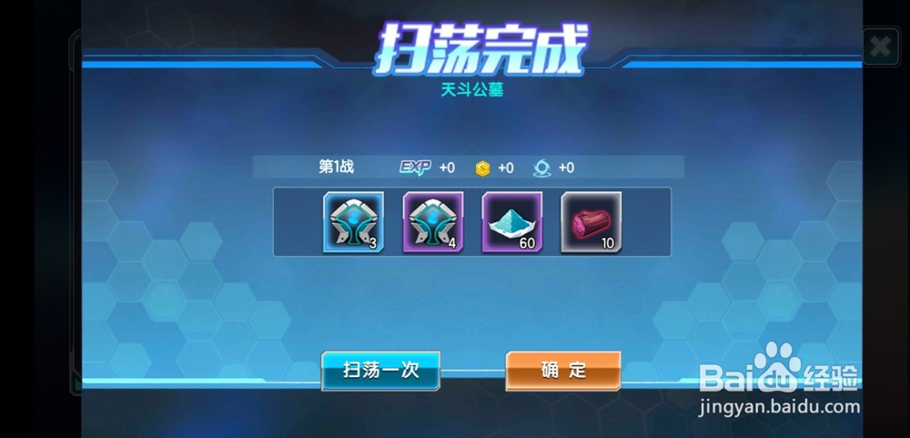 斗罗大陆3手游武魂试炼!