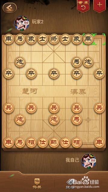 中国象棋 棋谱推演之五七炮对屈头屏风马开局篇