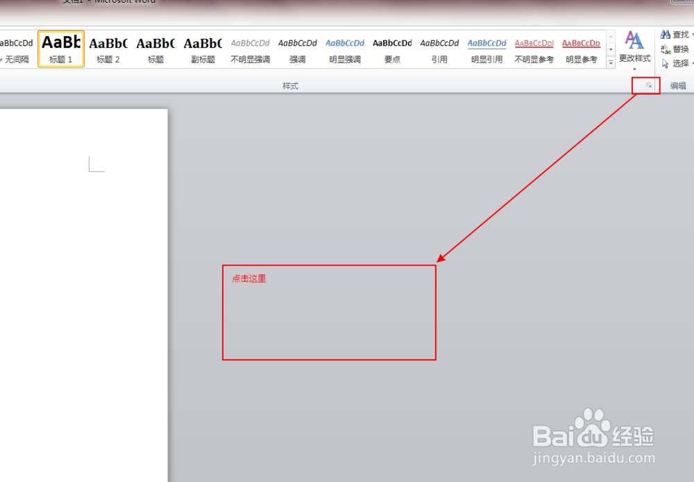 如何去除world标题前的小点