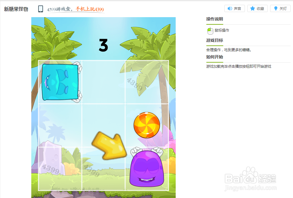 新糖果怪物小游戏玩法