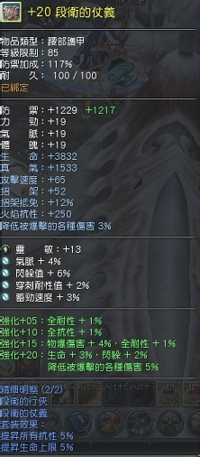 名将列传副本走向的气敏扇玩法攻略